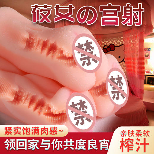 取悦黑魂腔道飞机杯私处倒模鲜肉榨汁机20岁22岁通道【药房直供】 商品图5