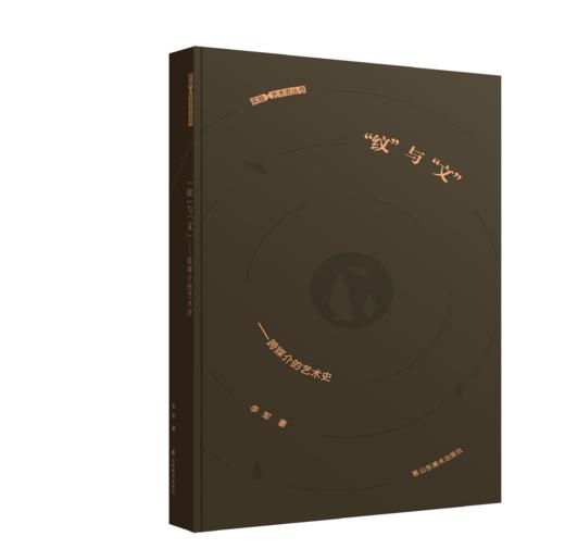 实验·艺术史丛书 （全5种） 商品图1