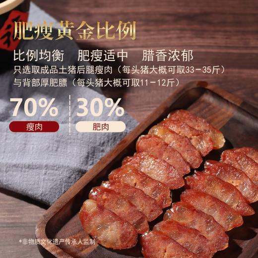 经典客家腊肠500g（散装1斤） 商品图2