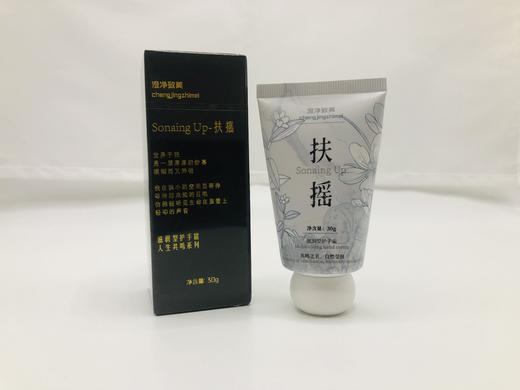 澄净致美滋润型护手霜（30g*5） 商品图6