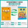 2025春 【外研社新标准】七年级英语(下) 实验班提优大考卷 商品缩略图1