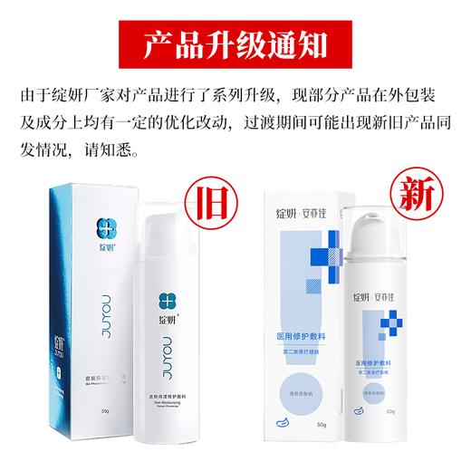 绽妍·安亦佳｜保湿乳50g  医用修护敷料II类｜修护皮肤屏障受损 改善皮肤干燥脱屑、紧绷 敏感肌专用复配玻尿酸乳液 商品图4