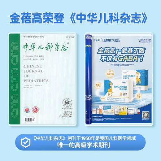 金蓓高 乳钙酪蛋白磷酸肽固体饮料 商品图3