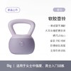 Keep软壶铃女士健身家用 商品缩略图3