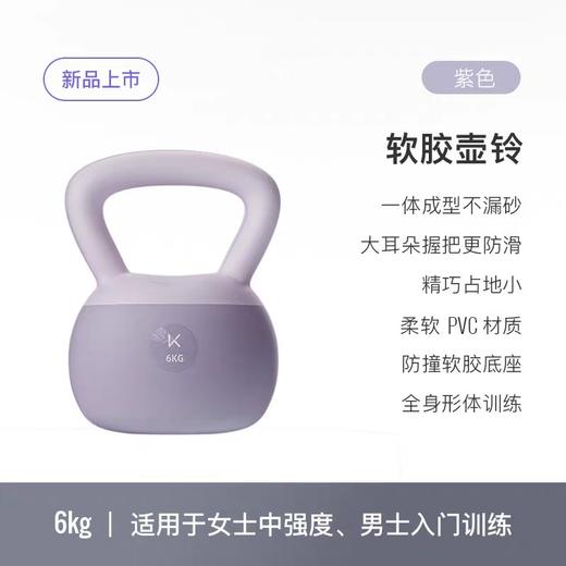 Keep软壶铃女士健身家用 商品图3