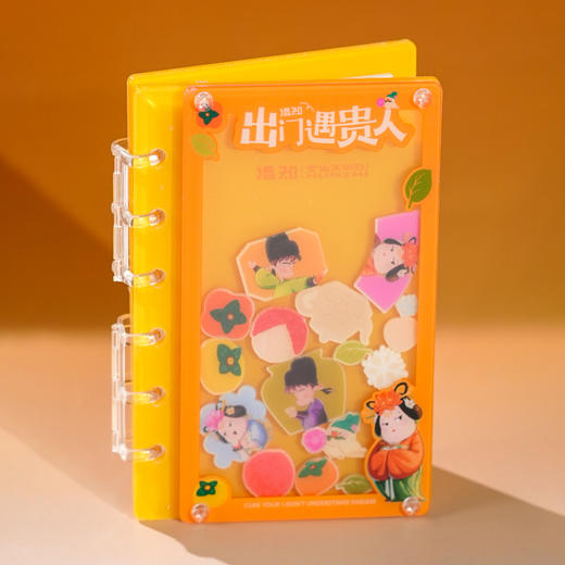 笔记本 摇摇乐笔记本 出门遇贵人系列【混知出品】 商品图4