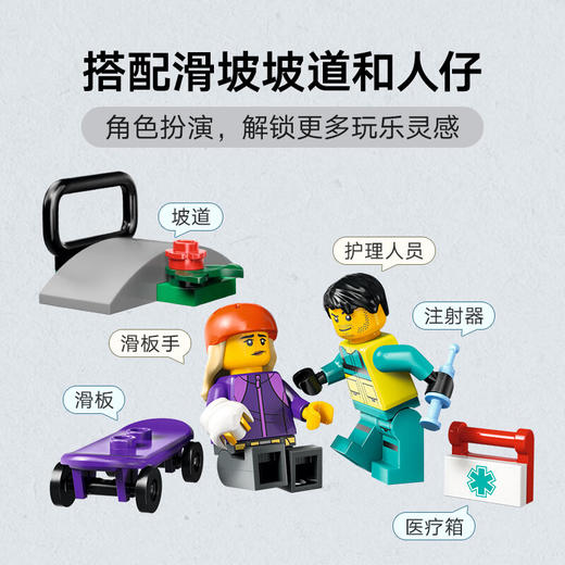 乐高积木L60451城市系列紧急救护车 商品图4