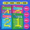 小学生数独游戏 全4册 数学游戏 数独书 数独练习册 商品缩略图0