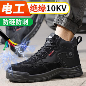 25款四季绝缘鞋实心底劳保鞋防砸防刺耐磨