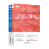 【日】岸见一郎《被讨厌的勇气》《幸福的勇气》 商品缩略图0