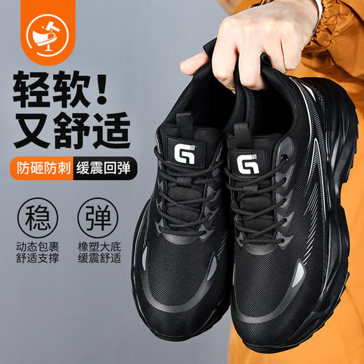 新品防砸防刺安全鞋钢包头劳保鞋工作鞋橡塑底轻便款 商品图2