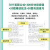 中考阅读没有秘密 考点精讲与实战技巧 商品缩略图5