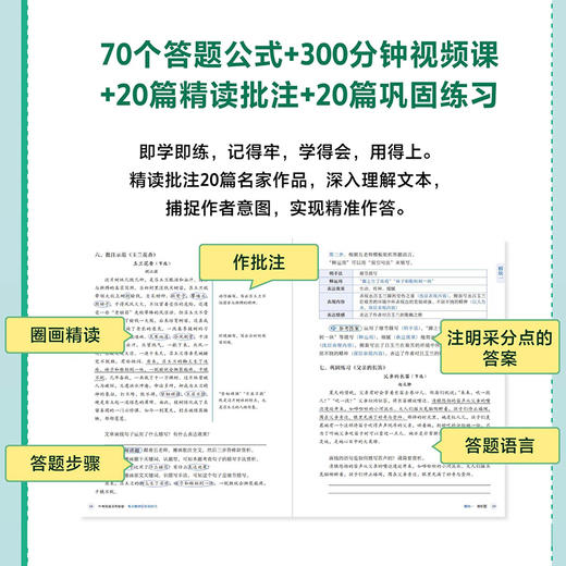中考阅读没有秘密 考点精讲与实战技巧 商品图5