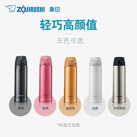 象印保温杯便携304不锈钢水杯480ml 商品图1