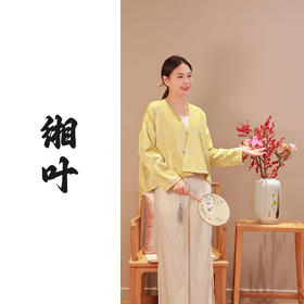 缃叶•新中式外套（25705001-缃叶-设计师）