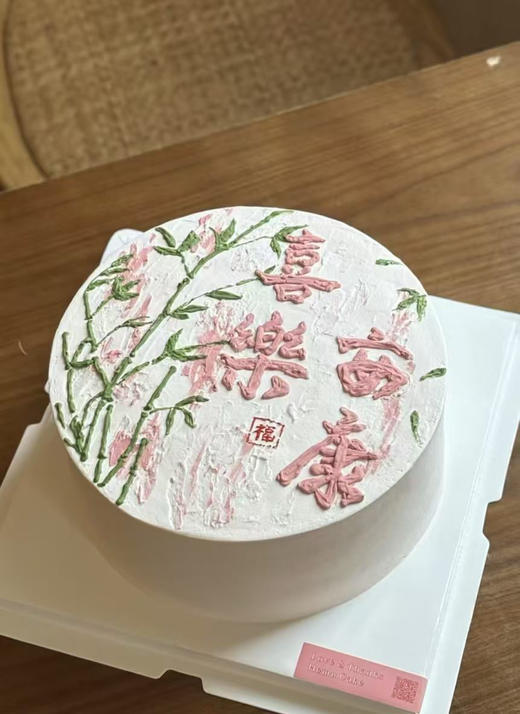 喜乐安康（提前一天预定） 商品图0