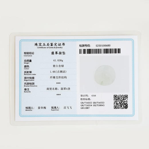 【天然正品】天然冰种飘花观音圆牌翡翠（平安、吉祥）吊坠项链现售价：4880！ 120125NJS07 商品图2