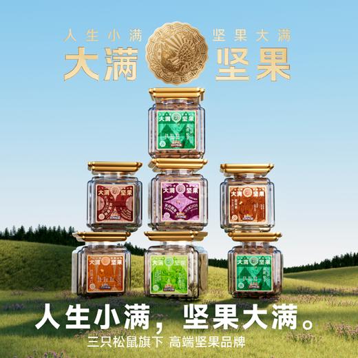 大满高端线_罐装夏威夷果/奶香味/280g-zl 商品图3