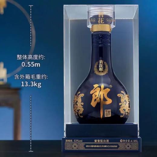 【年货节】郎酒 青花郎  酱香型 53度  4.95L 商品图0