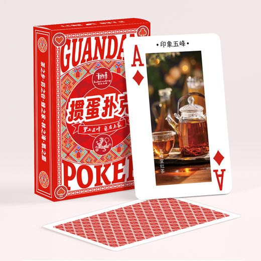 五峰印象掼蛋扑克牌五峰特色文创产品 商品图0