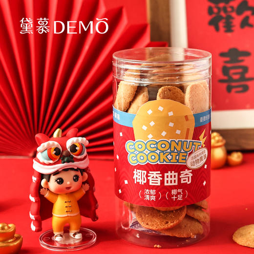 椰香曲奇 | Coconut cookie 商品图0