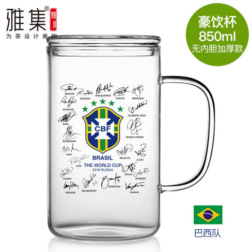 雅集玻璃杯豪饮杯850ml贴花(巴西/世界杯) 商品图0