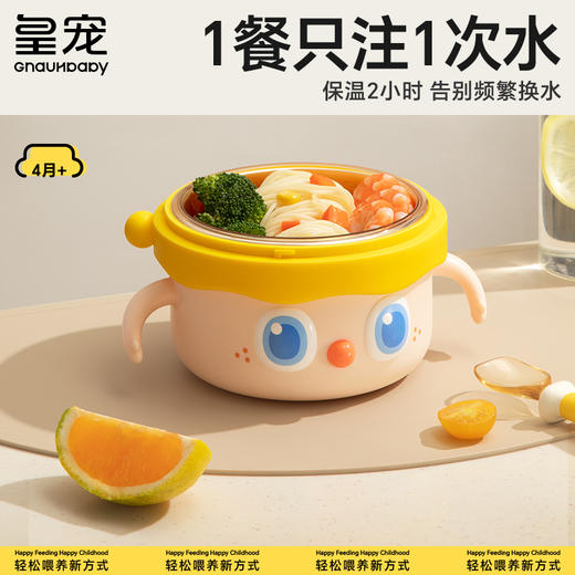 皇宠大眼萌注水碗不锈钢胆 克洛黄 商品图0