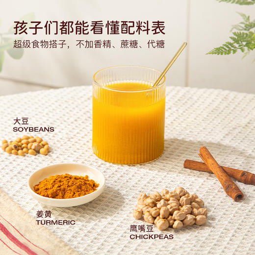 原豆复兴鹰嘴豆姜黄豆浆粉|超级食物CP，高膳食纤维，好喝又营养 商品图5