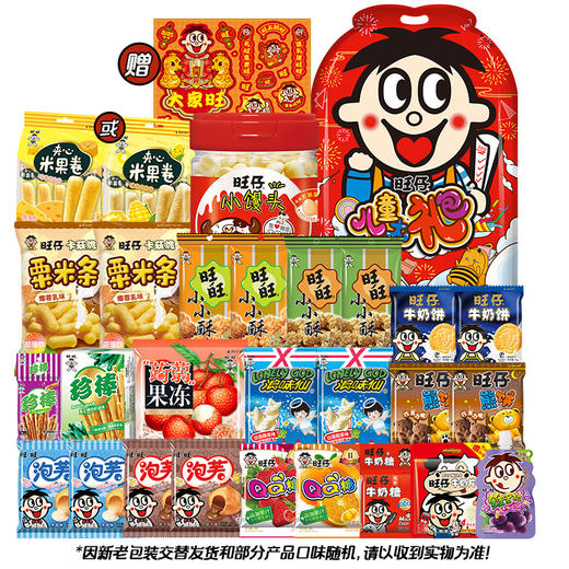 儿童大礼包乐趣大礼包综合口味1kg 商品图7