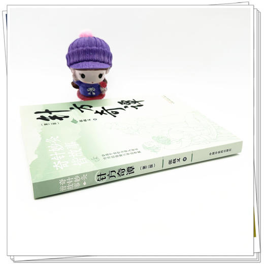 针方奇谭（第二版）张载义 著 中国中医药出版社 针灸治疗 临床 书籍 商品图2