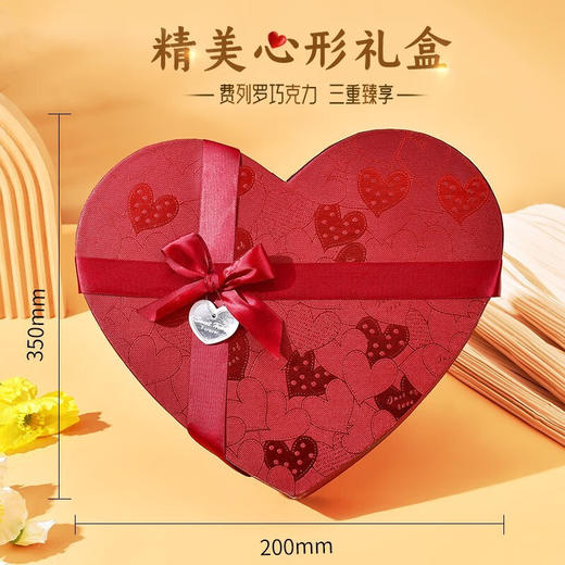 【情人节好礼！至臻心意，甜蜜相伴】费列罗巧克力礼盒装 婚庆喜糖伴手礼 生日情人节 新年礼物零食-QB 商品图3
