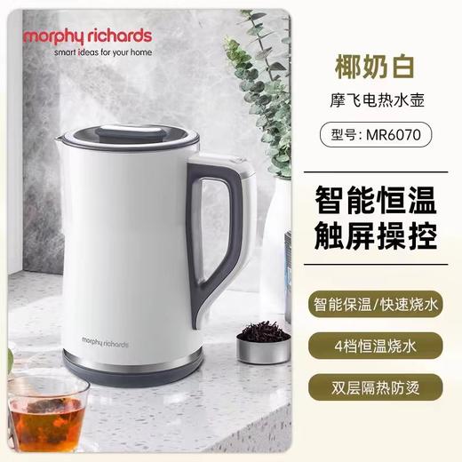摩飞电热水壶 MR6070 （颜色随机） 商品图8