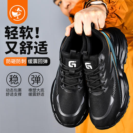 新品防砸防刺安全鞋钢包头劳保鞋工作鞋橡塑底轻便款 商品图4