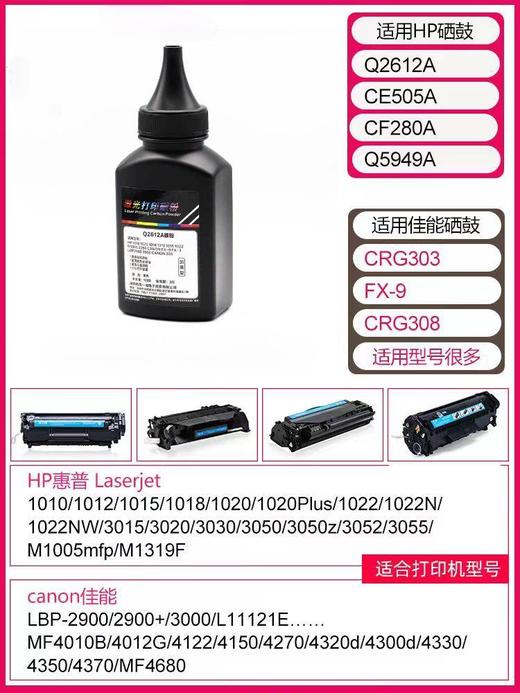 【JY】优力普 碳粉 2612A 商品图2