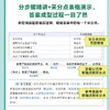 中考阅读没有秘密 考点精讲与实战技巧 商品缩略图6
