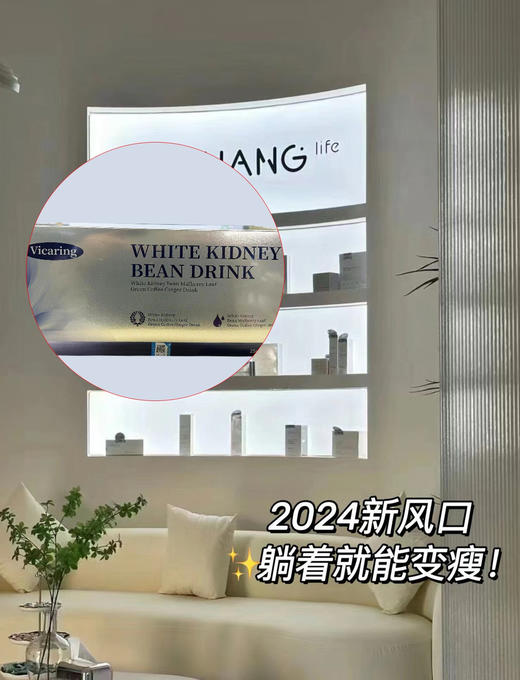 【春节不打烊！】💰99抢！Vicaring 白芸豆瘦身饮 👉奇异果酵素➕白芸豆➕绿咖啡➕3大益生元强强联手出击，直接让你体验拿捏健康身材的快乐‼️ 商品图2
