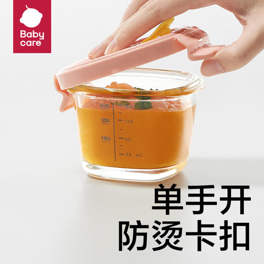 【babycare好物集】婴儿辅食盒玻璃宝宝辅食保鲜工具便携防漏可蒸煮冷冻储存 商品图3