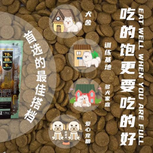 【纽派森】回归系列鸡肉兔肉全价成犬犬粮泰迪柯基小型幼犬比熊 商品图6