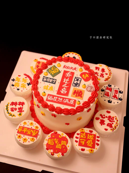 乔迁系列（提前6小时预定） 商品图0