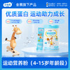 金蓓高 运动营养粉 商品缩略图0