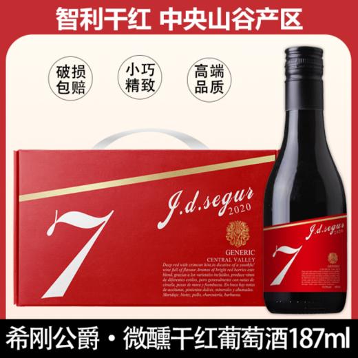 ✨【希刚公爵葡萄酒】悠扬的诗篇，😎尽在每一滴葡萄酒中🌟 在夕阳西下的浪漫黄昏，💕 斜阳的余晖🎁映照着每一颗熟成的葡萄🍷， 宛如👍颗颗晶莹的宝石 商品图10