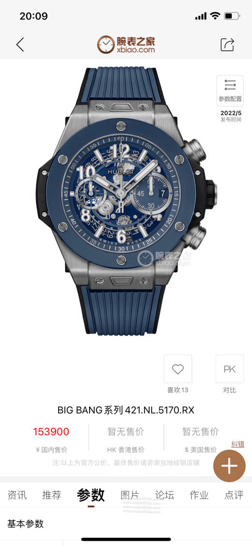 英勇无畏，拳拳出击，简称“HUB”，BigBang大爆炸元素材料计时码表v2版 商品图1