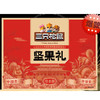 【79.9元/盒】三只松鼠坚果礼红金款礼盒1693g（0601262） 商品缩略图0