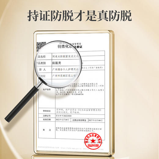 阿道夫防脱洗护专研洗发水(防脱固发)500ml 商品图2