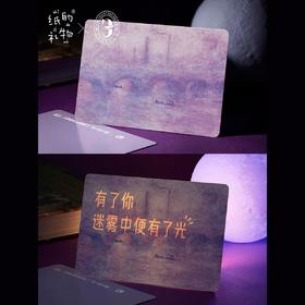 俄罗斯冬宫馆藏莫奈名画 正版授权创意透光藏字卡告白明信片贺卡纪念日情人节520表白