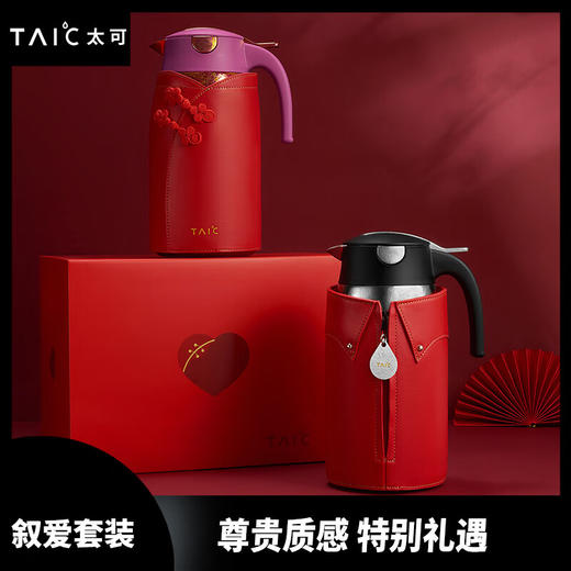 TAIC太可纯钛保温保冷大容量水壶套装家用暖水壶婚礼结婚新人礼品礼物 商品图0