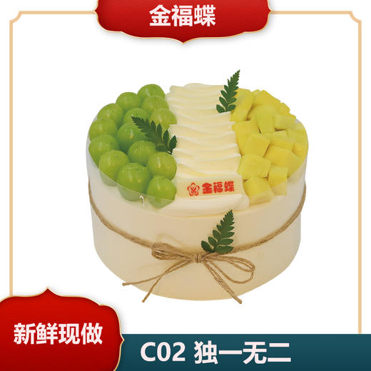 C02 独一无二 商品图0