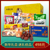 【果子英雄】年货礼盒新疆美食尊享套餐498 包邮到家 商品缩略图0