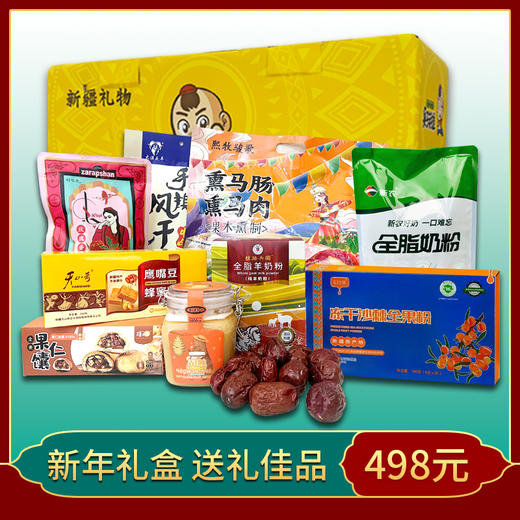 【果子英雄】年货礼盒新疆美食尊享套餐498 包邮到家 商品图0