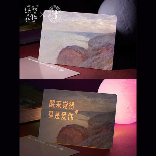 俄罗斯冬宫馆藏莫奈名画 正版授权创意透光藏字卡告白明信片贺卡纪念日情人节520表白 商品图1